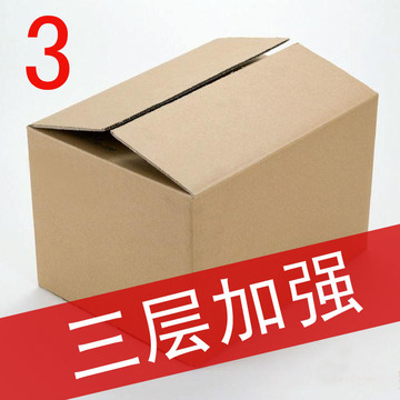 三层3号加强纸箱 包装纸箱 快递纸箱子 纸盒 京津冀鲁满百包邮