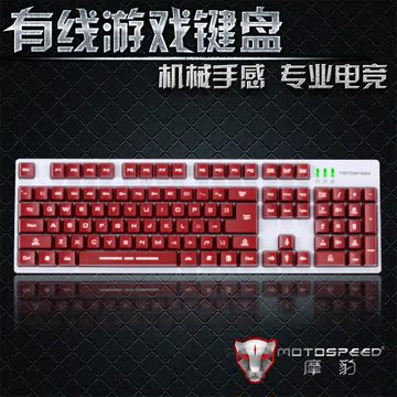 摩豹K40 机械手感 游戏键盘  USB游戏键盘 有线键盘