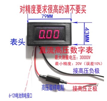 高压电压显示表  高压显示测量仪