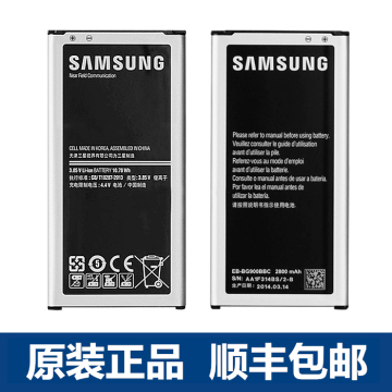 三星s5电池 s5原装电池 G9009D G9006V G9008 i9600手机电池正品