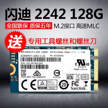 Sandisk/闪迪 M.2 2242 128g 固态硬盘NGFF通用 质保5年