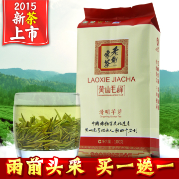 2015新茶上市黄山毛峰 绿茶  特级茶叶 买一送一 共计200克