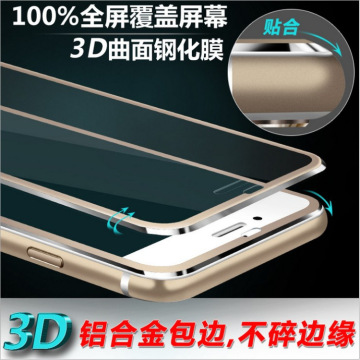 iphone7全覆盖钢化玻璃膜苹果6plus全屏钢化膜曲面钛合金6S保护膜