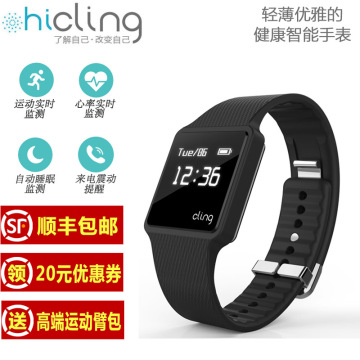 HI Cling智能手表 安卓苹果心率检测体温健康手环智能手环触摸屏