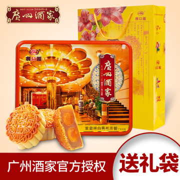 广州酒家 双黄纯白莲蓉中秋月饼750g 传统广式蛋黄礼盒装送礼佳品