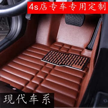 北京现代悦动朗动瑞纳途胜伊兰特ix25专用于索纳塔全包围汽车脚垫