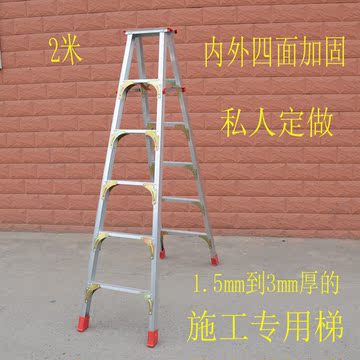 梯子铝合金梯家用梯子折叠双侧梯特厚梯关节梯工程专用梯两用梯子