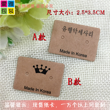 韩国高档饰品纸卡 耳环耳钉纸卡 饰品展示卡 3.5*2.5黑卡纸 定制