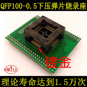 烧录座 TQFP100 测试座 OTQ-100-0.5-09 编程座Burn-in Socket