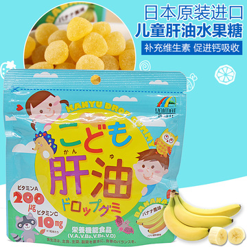 日本肝油鱼油丸unimat儿童宝宝复合维生素软糖A+D水果DHA补脑钙片