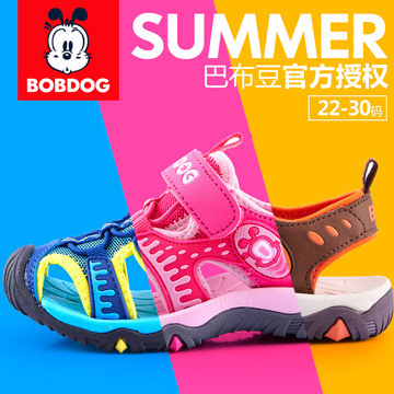 Bobdog男童凉鞋2016夏季新款儿童鞋沙滩鞋包头女童宝宝小童潮学生